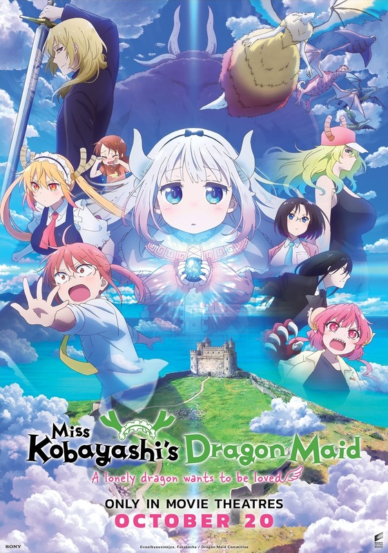 Miss Kobayashi's Dragon Maid: A Lonely Dragon Wants to Be Loved (2025)