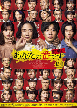 Your Turn to Kill (2021)