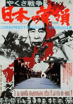 Japan's Don (1977)
