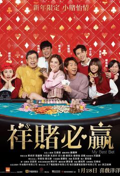 My Best Bet (2025)