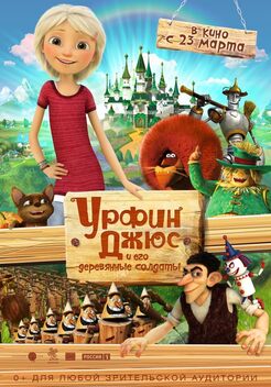 Fantastic Journey to Oz (2017)