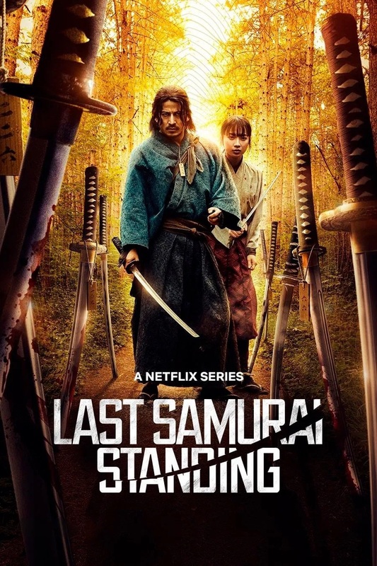 Last Samurai Standing (2025)