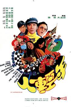 Young People (1972)