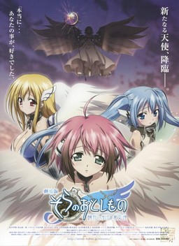 Heaven's Lost Property: The Movie - The Angeloid of Clockwork (2011)