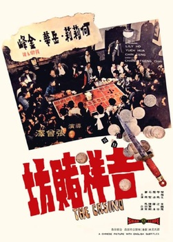 The Casino (1972)