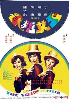 The Yellow Muffler (1972)