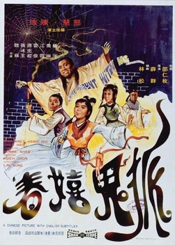 Come Haunt with Me (1971)