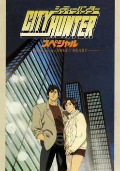 City Hunter: Goodbye My Sweetheart (1997)