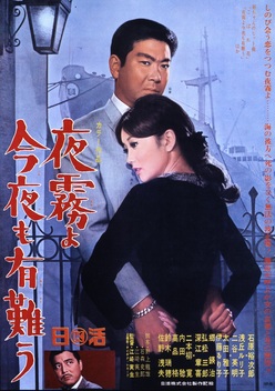 A Warm Misty Night (1967)