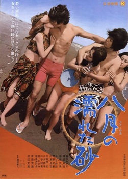 Wet Sand in August (1971)