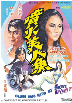 Guess Who Killed My Twelve Lovers (1970)
