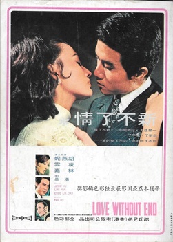 Love Without End (1970)