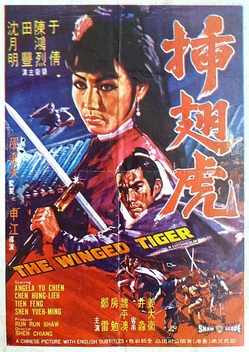 The Winged Tiger (1970)