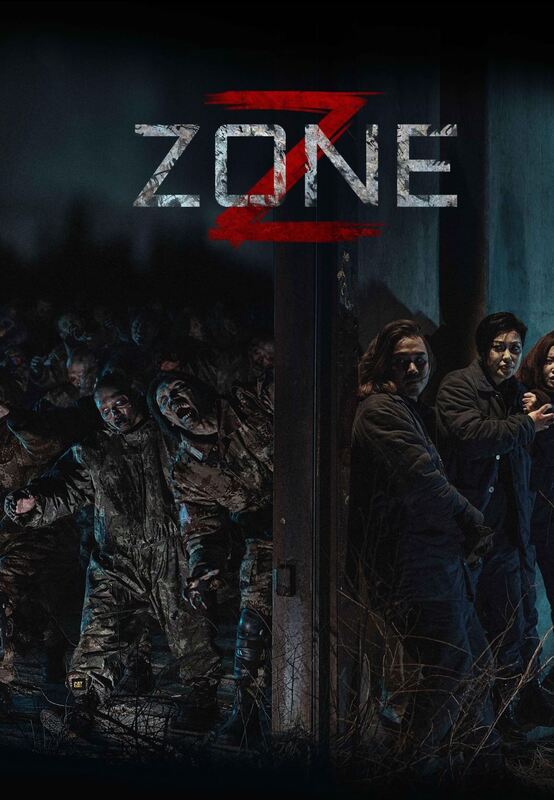 Z Zone (2024)