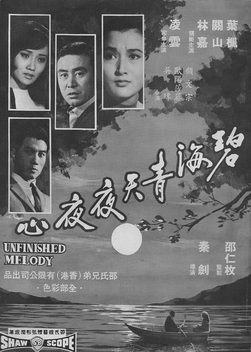 Unfinished Melody (1969)