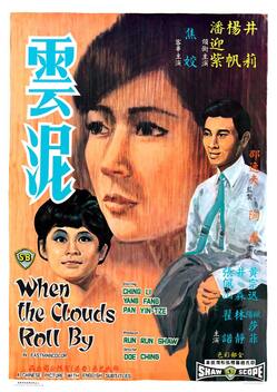 When the Clouds Roll By (1968)