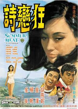 Summer Heat (1968)