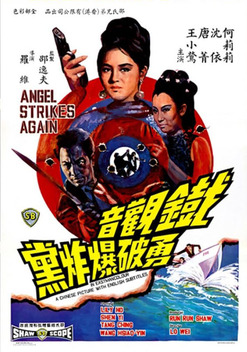 Angel Strikes Again (1968)