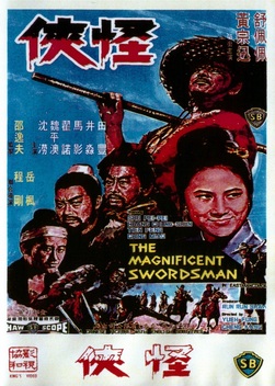 The Magnificent Swordsman (1968)