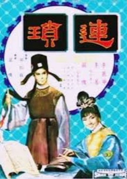 Lady Jade Locket (1967)