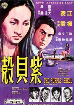 The Purple Shell (1967)