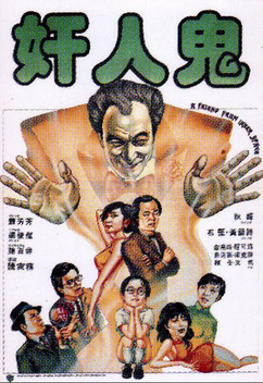 A Friend from Inner Space (1984)