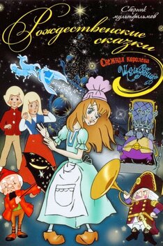 The Nutcracker (1973)