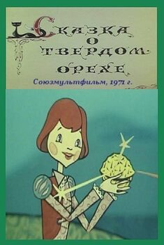 Hard Nut Fairytale (1971)
