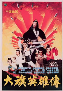 Clan Feuds (1982)