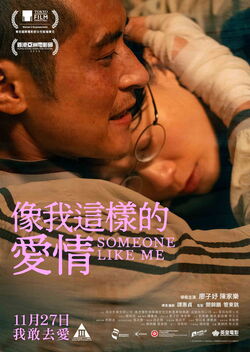 Someone Like Me (2025)
