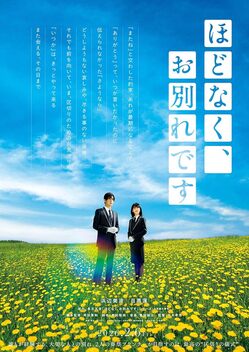 Until We Meet Again (2026)