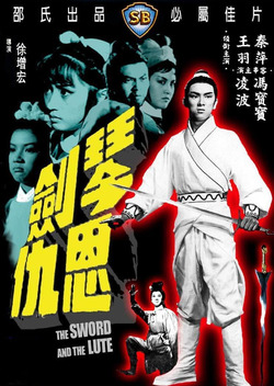 The Sword and the Lute (1967)