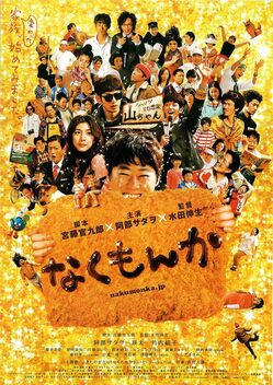 No More Cry (2009)