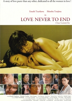 Love Never to End (2007)
