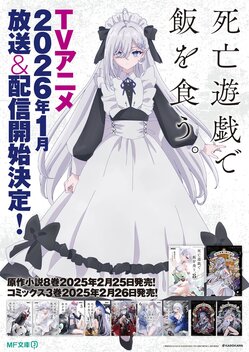 SHIBOYUGI: Playing Death Games to Put Food on the Table (2026)