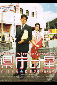 Star Reformer (2006)