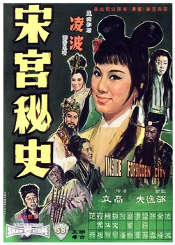 Inside the Forbidden City (1965)