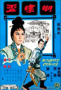 The Butterfly Chalice (1965)