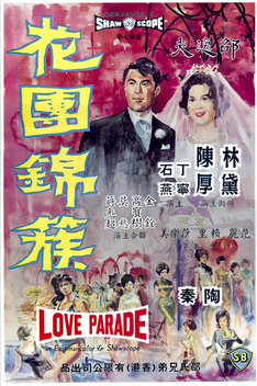 Love Parade (1963)