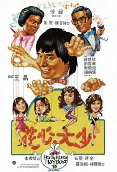Hong Kong Playboys (1983)