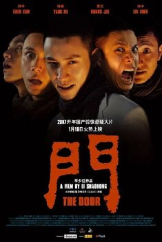 The Door (2007)