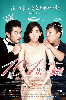 Say Yes! (2013)