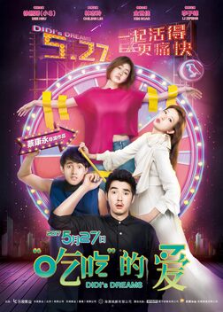 Didi's Dream (2017)