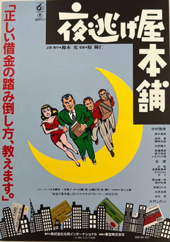 Midnight Run (1992)