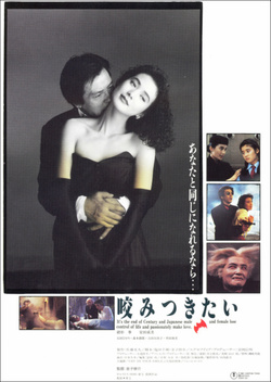 My Soul is Slashed (1991)
