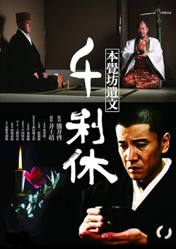 Death of a Tea Master (1989)