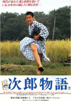 The Story of Jiro (1987)