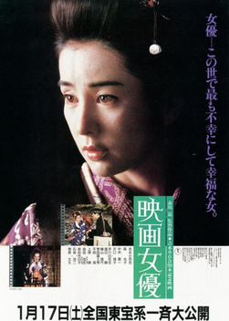 Actress (1987)