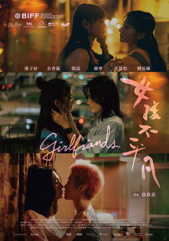 Girlfriends (2025)