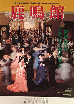 The Hall of the Crying Deer (1986)